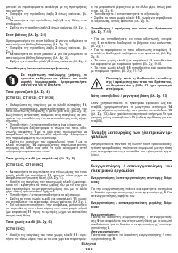 Страница 101