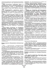 Страница 106