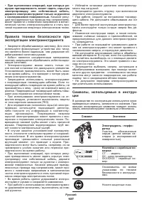 Страница 107