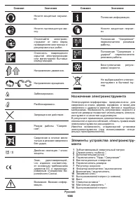 Страница 108