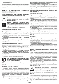 Страница 109