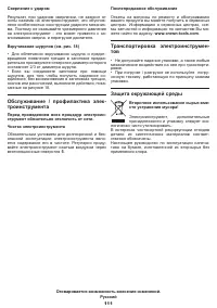 Страница 111