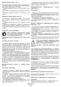 Страница 117