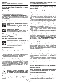 Страница 118