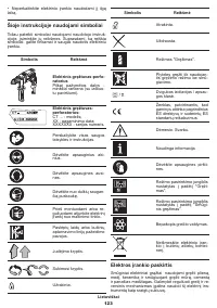 Страница 123