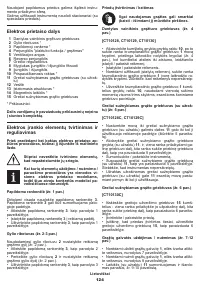 Страница 124