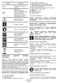 Страница 131
