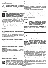 Страница 100