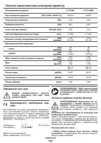 Страница 102