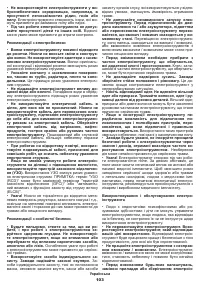 Страница 103