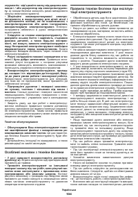 Страница 104