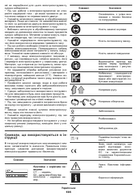 Страница 105