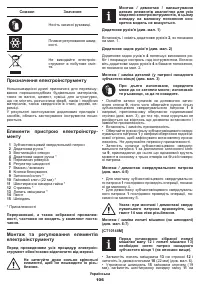 Страница 106