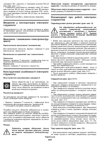 Страница 107