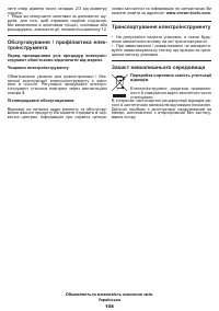 Страница 108