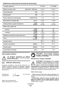 Страница 109
