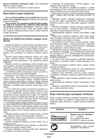 Страница 111