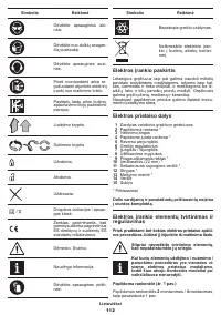 Страница 112