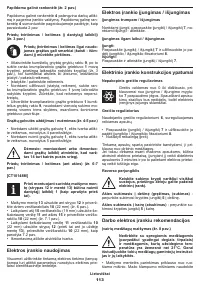 Страница 113