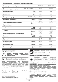Страница 115