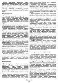 Страница 116