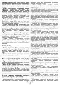 Страница 117