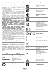 Страница 118