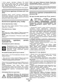 Страница 120