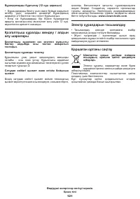 Страница 121