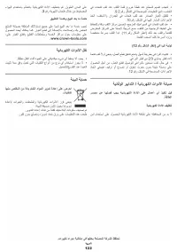 Страница 122