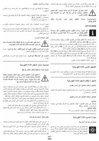 Страница 123