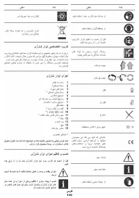 Страница 130