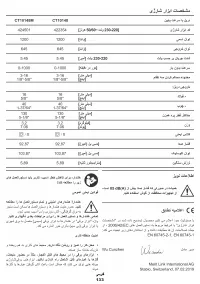 Страница 133