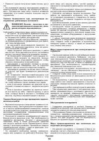 Страница 53