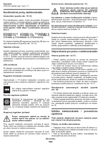 Страница 105