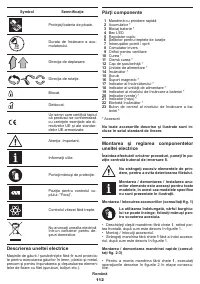 Страница 112