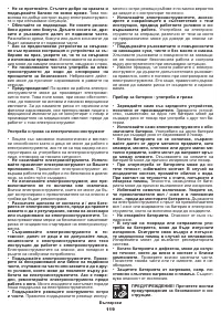 Страница 119