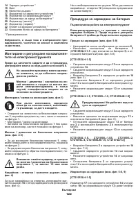 Страница 122