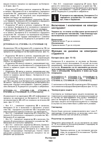 Страница 123
