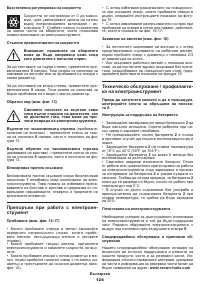 Страница 124