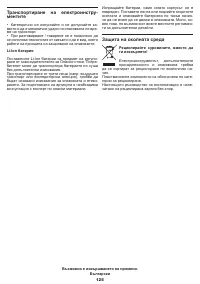 Страница 125