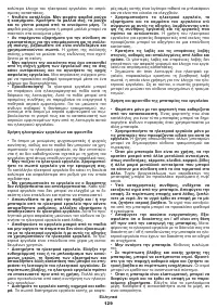 Страница 129