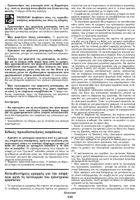 Страница 130