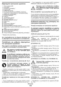 Страница 132