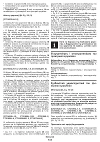 Страница 133