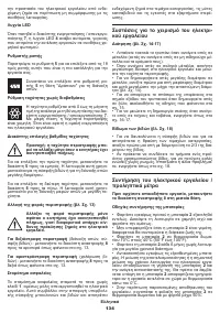 Страница 134