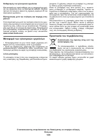 Страница 135