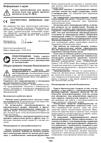 Страница 138