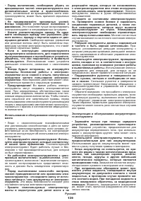 Страница 139