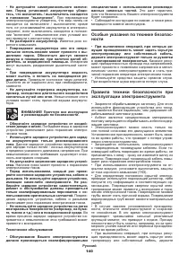 Страница 140